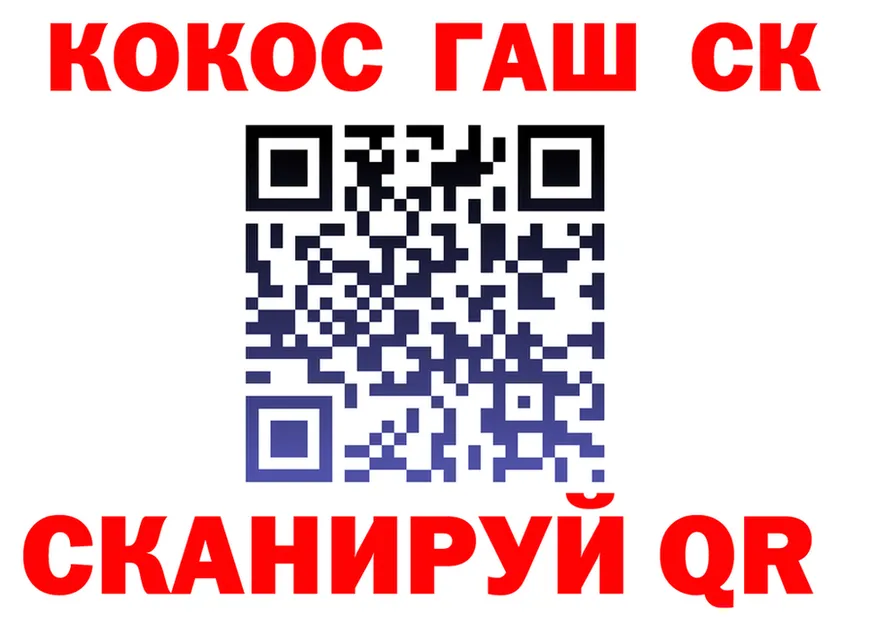 Как найти наркотики? это формула Щёлкино