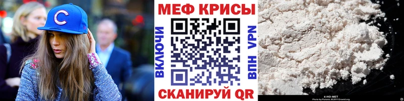 МЕФ  Щёлкино