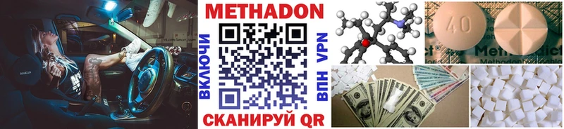 МЕТАДОН белоснежный  Щёлкино 