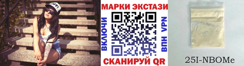 Марки NBOMe 1500мкг Щёлкино